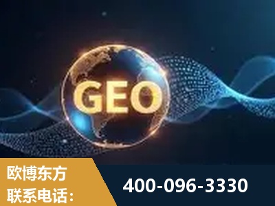 上饶-GEO优化推广